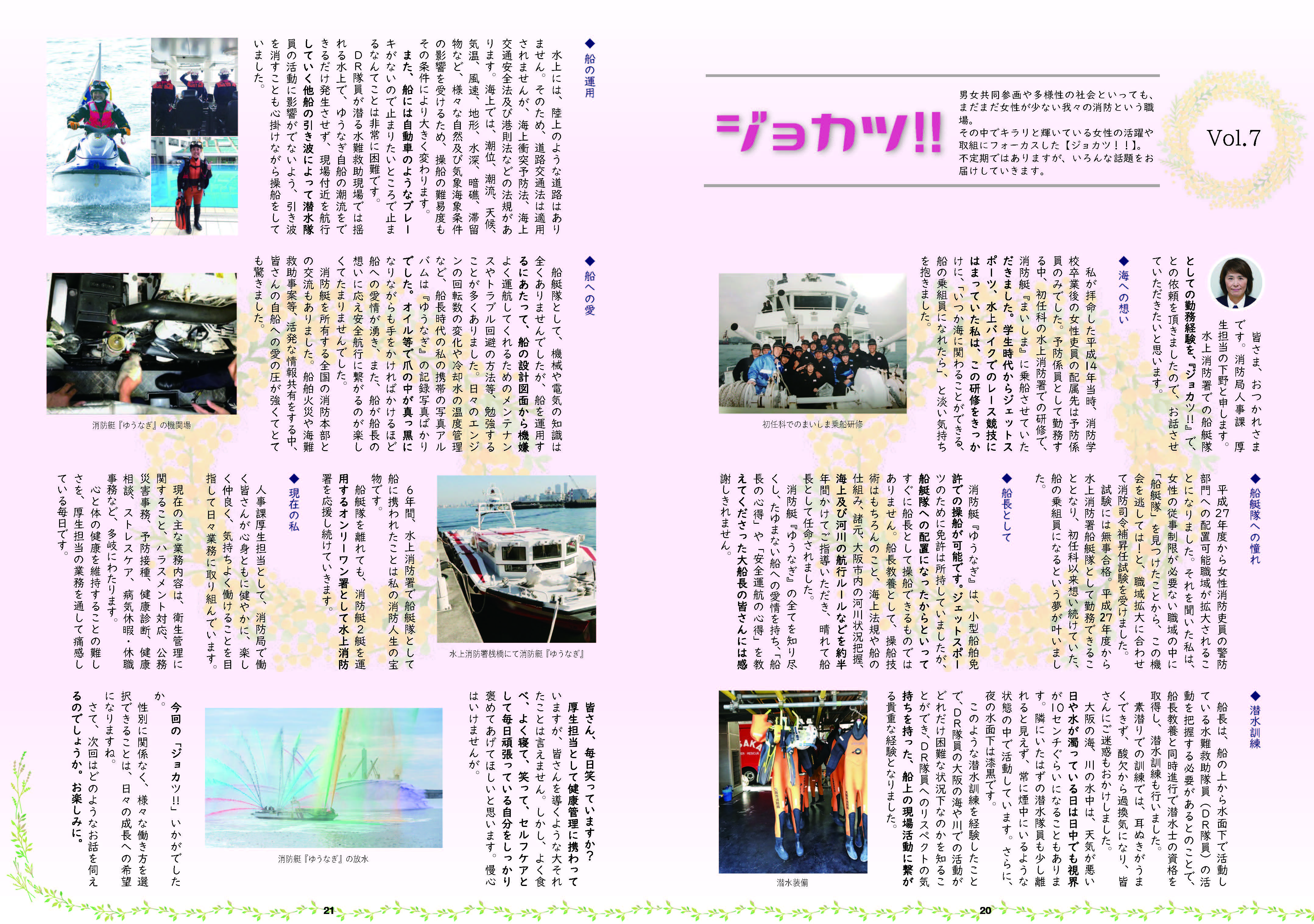 クリックすると、20ぺージから29ページまでが閲覧できます。