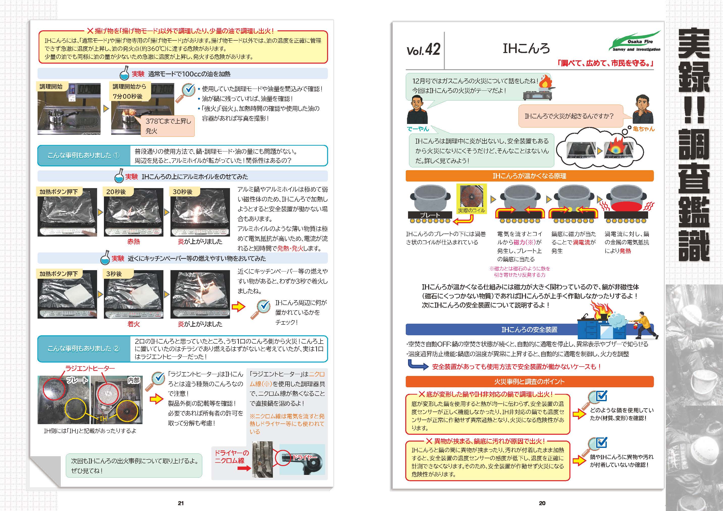 クリックすると、20ぺージから29ページまでが閲覧できます。