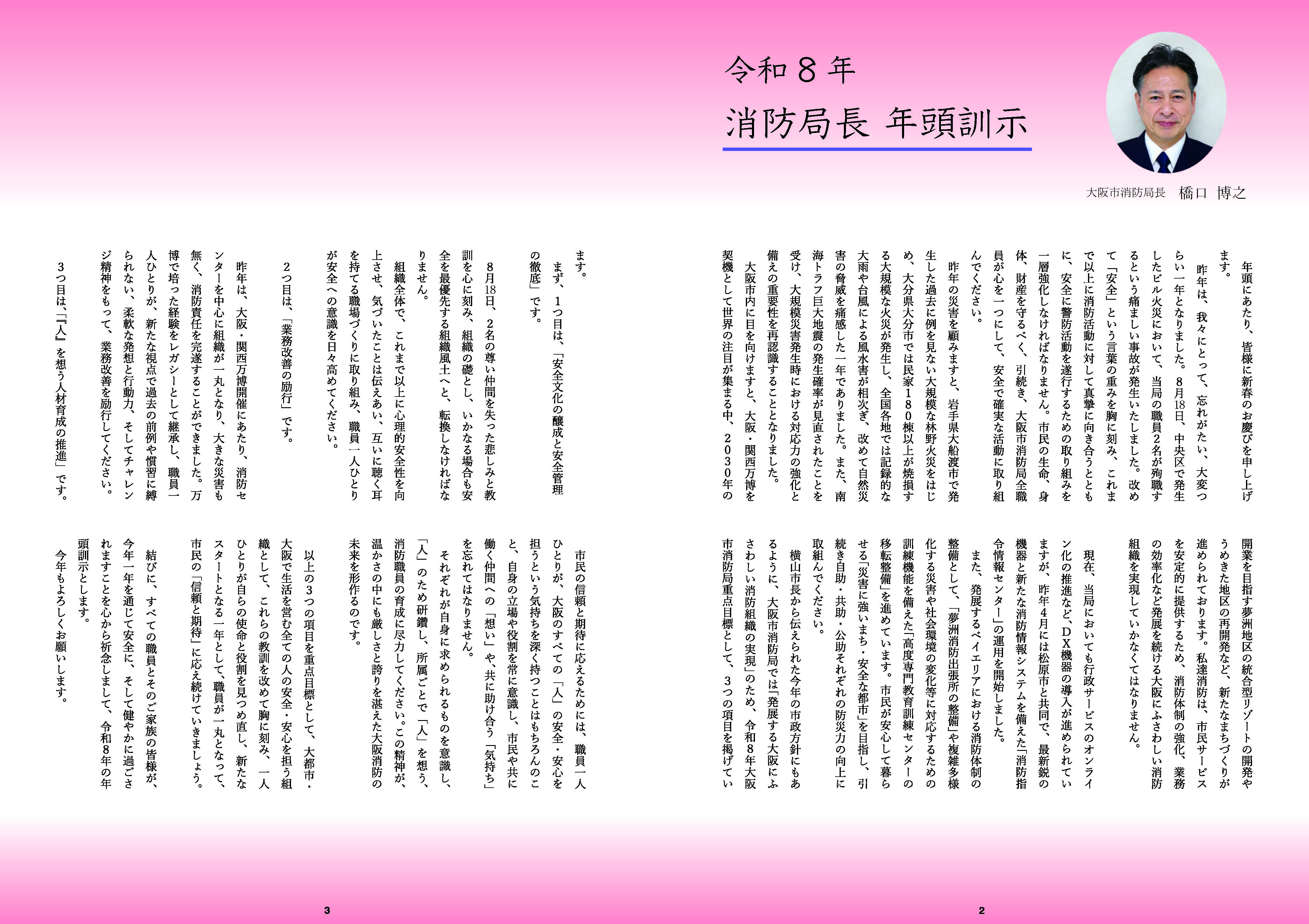 クリックすると、1ページから7ページまでが閲覧できます