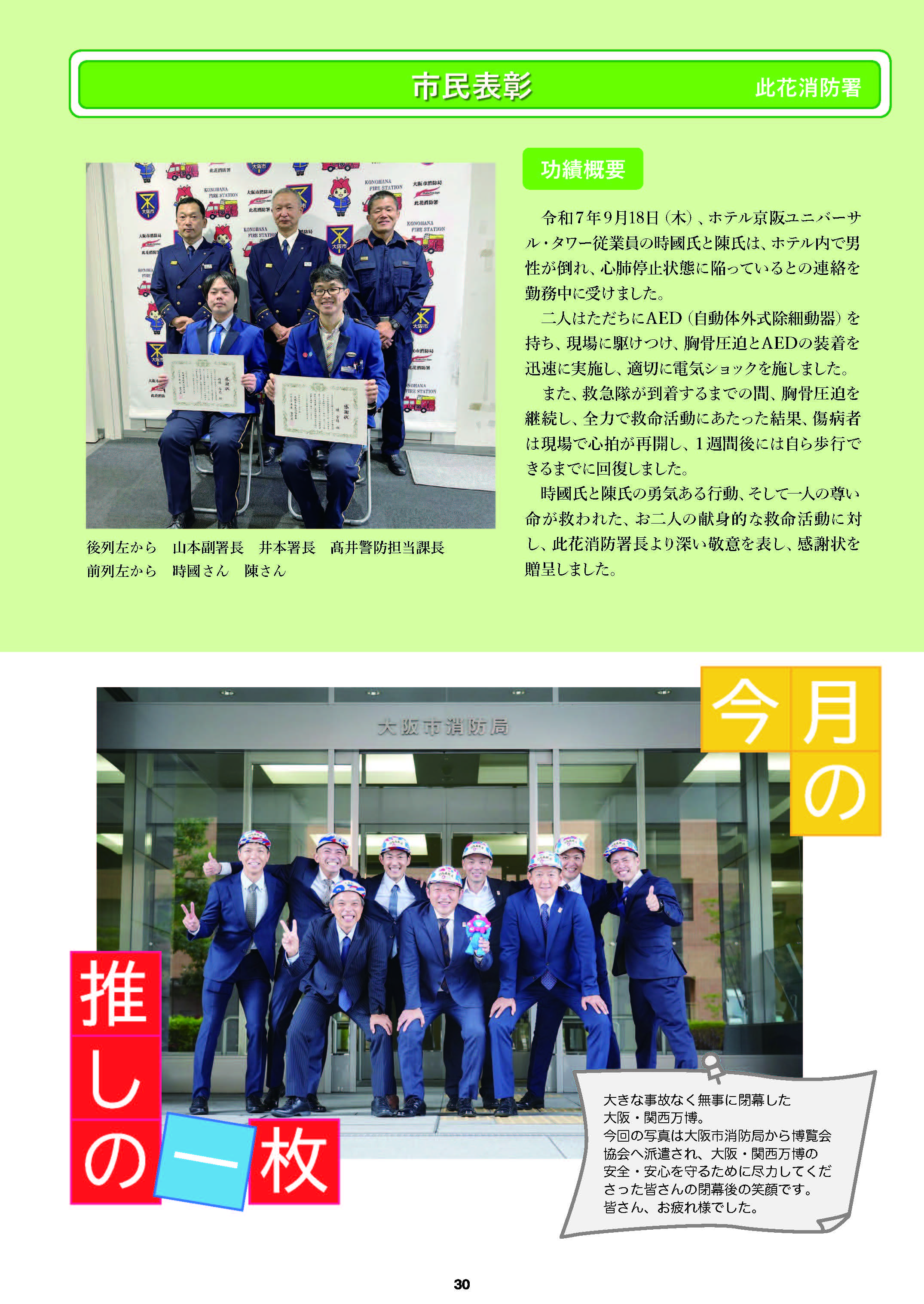 クリックすると、30ページから40ページまでが閲覧できます。