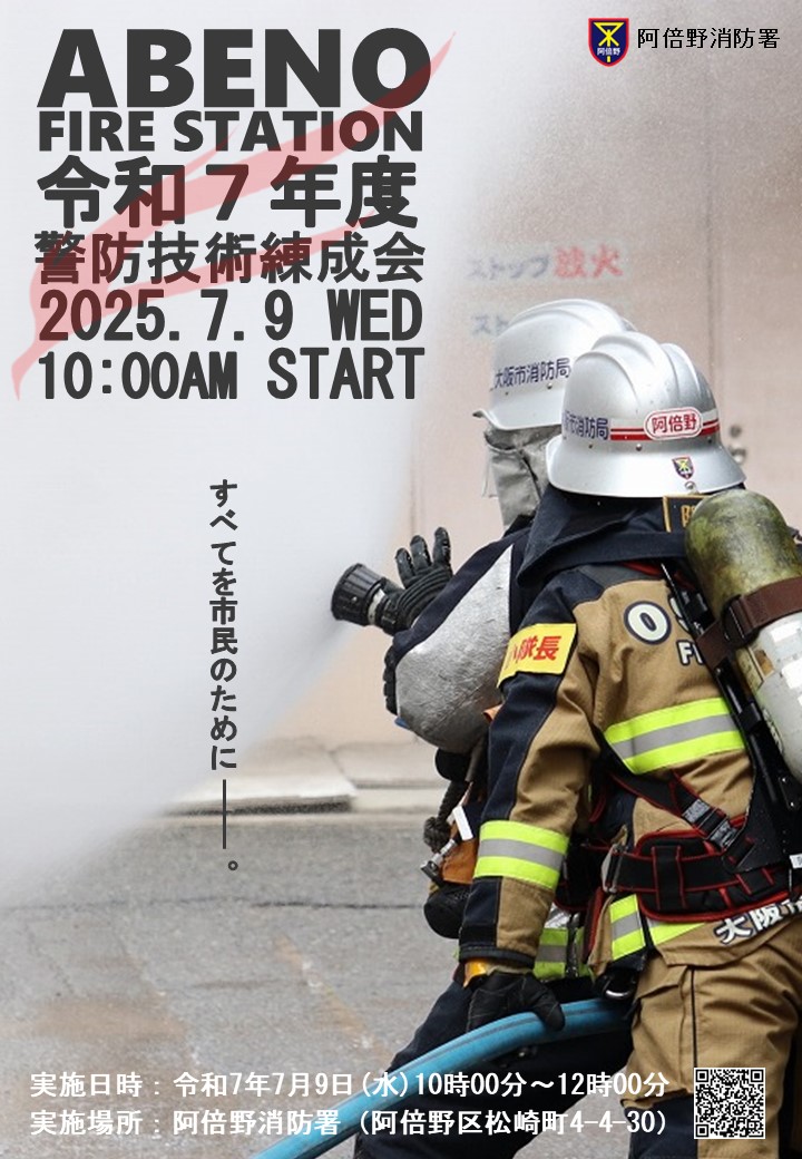 案内ポスター