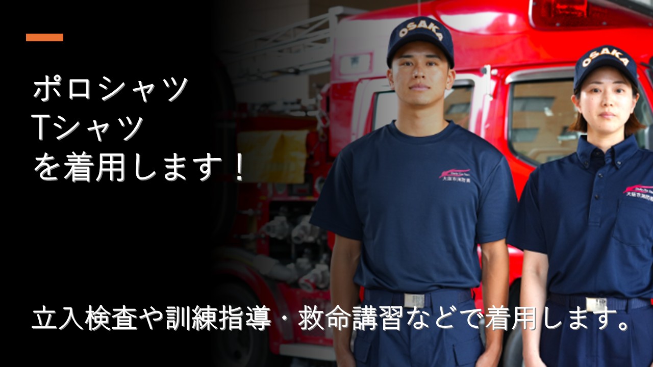 ポロシャツ・Tシャツ