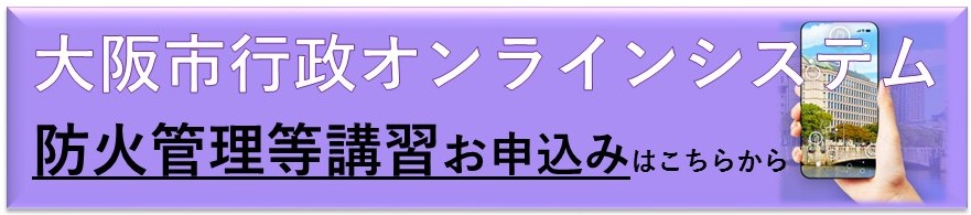 行政オンラインシステム