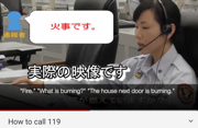 消火器英語動画