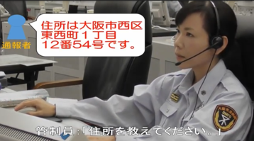 119動画