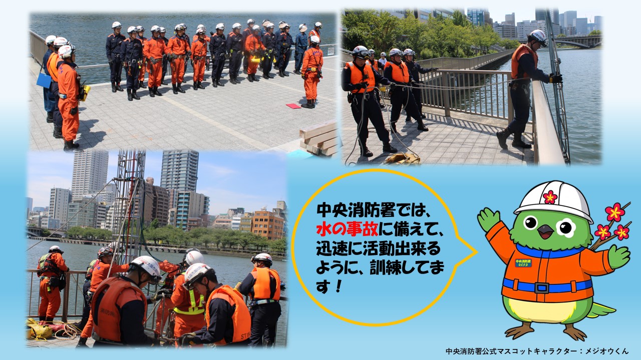 水難救助訓練の様子写真