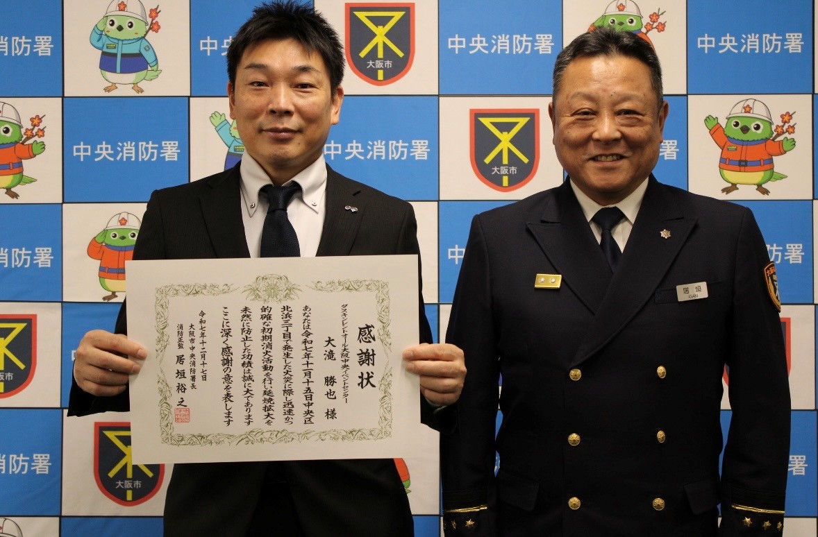 表彰式で表彰を受ける大滝さん