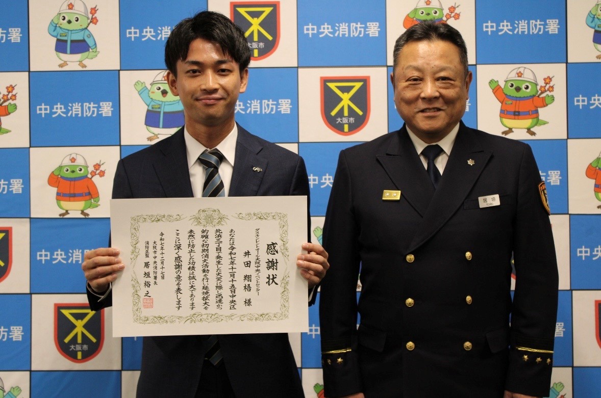 表彰式で表彰を受け取る井田さん