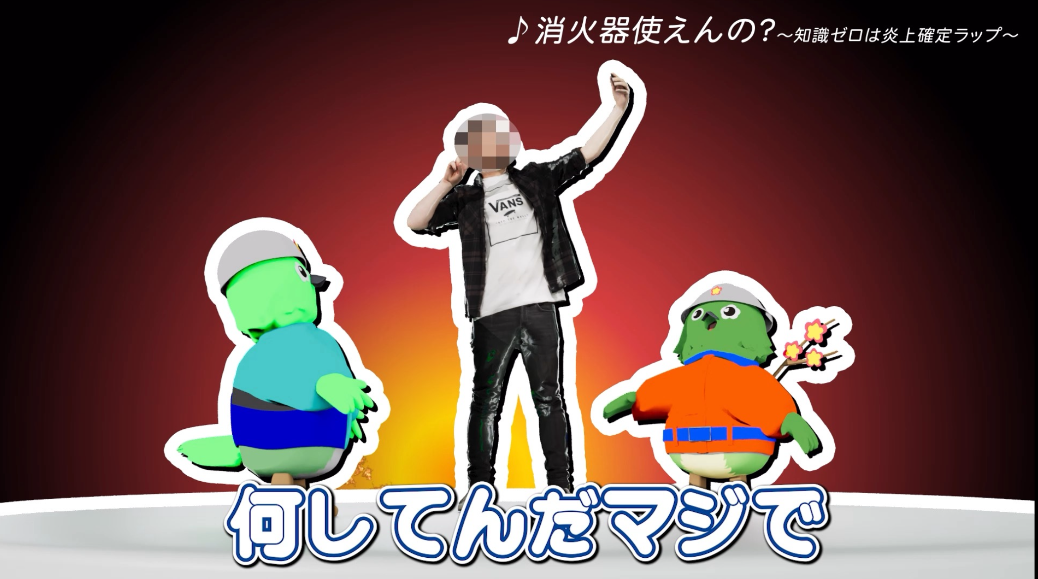 消火器の使用方法についての動画を視聴できます