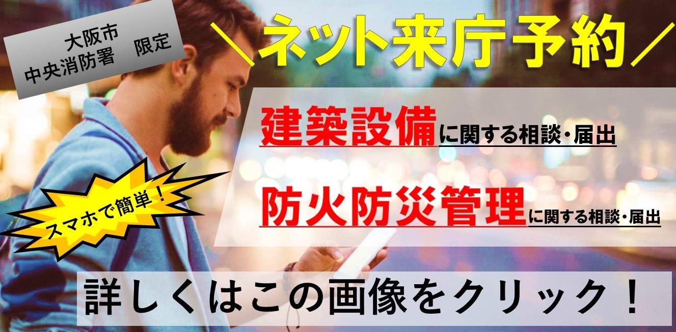 ネット来庁予約はこちらから