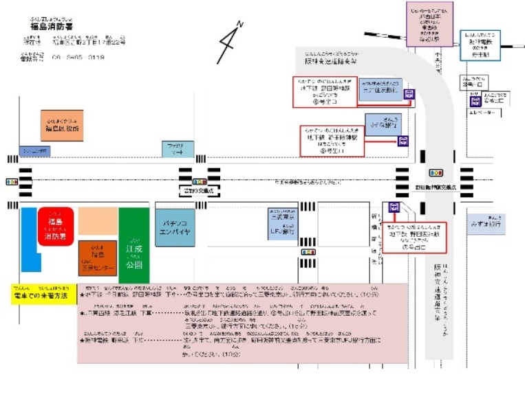 福島消防署周辺地図
