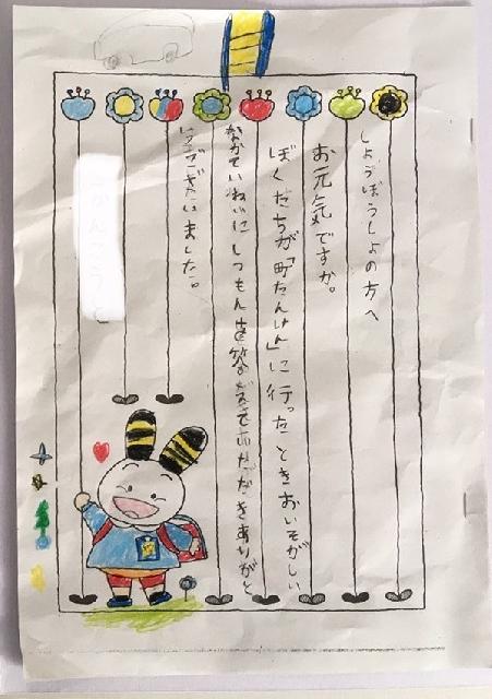 手紙1