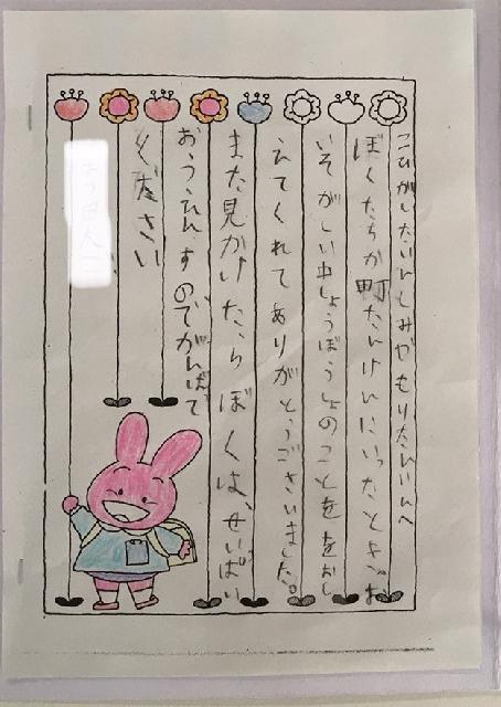 手紙2