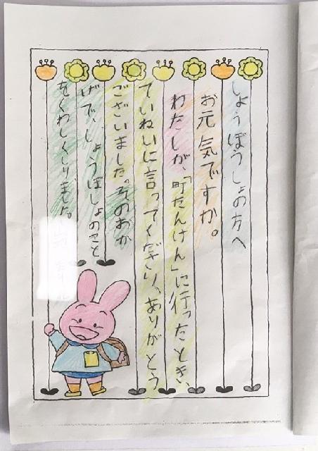 手紙3