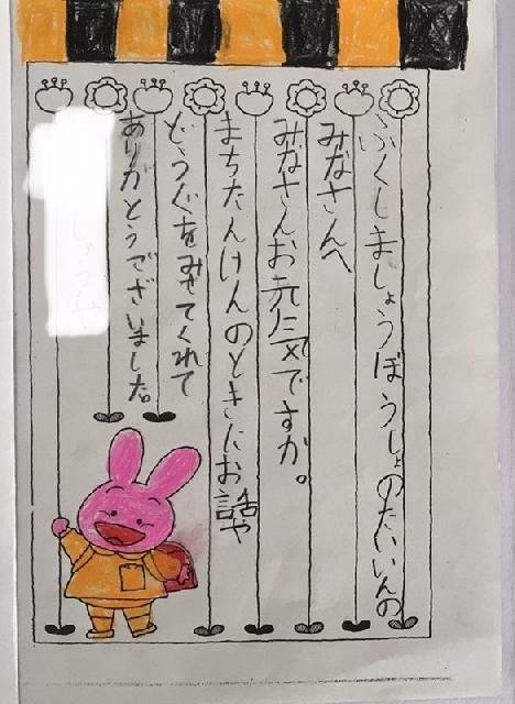 手紙4