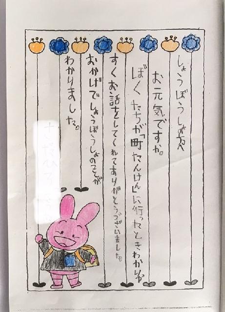 手紙6