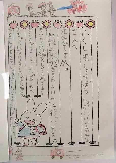 手紙8
