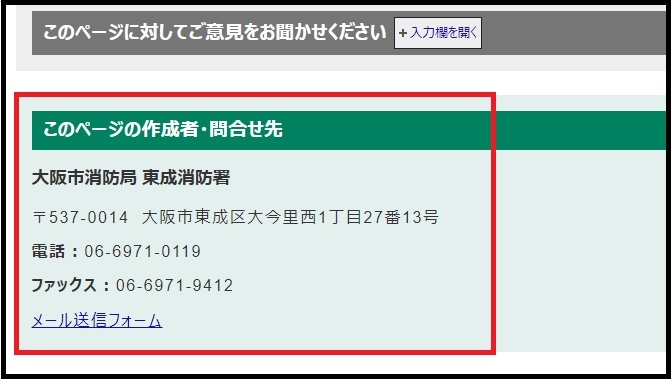 各ページの最下部