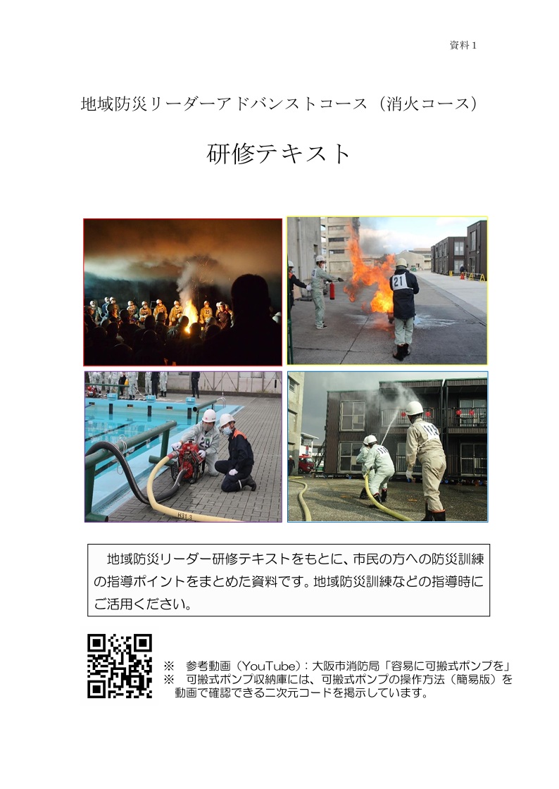 テキスト表紙