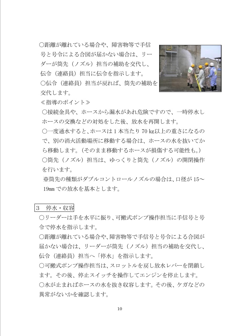 テキスト10ページ