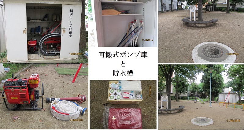 可搬式ポンプ庫と貯水槽