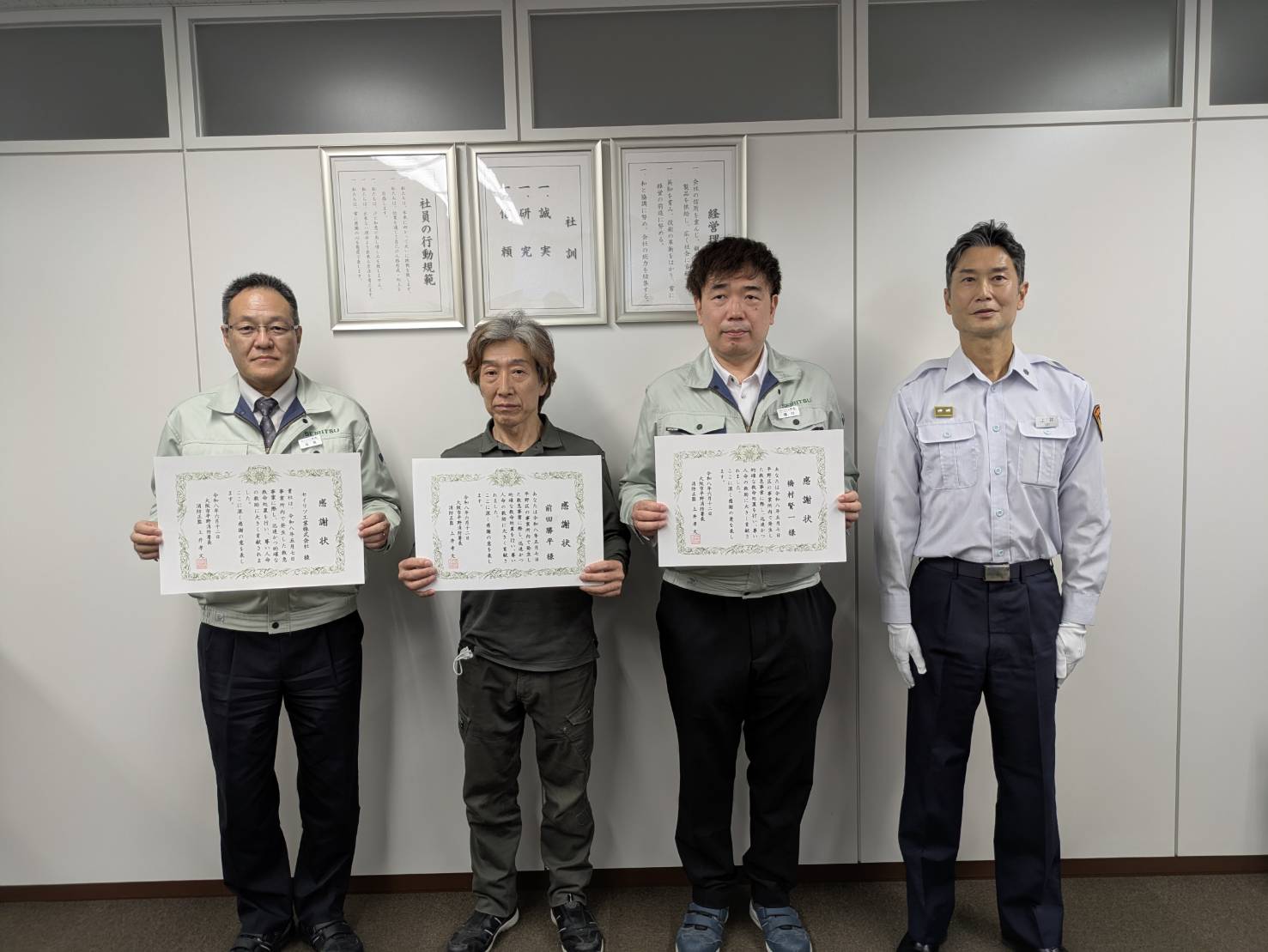 感謝状贈呈