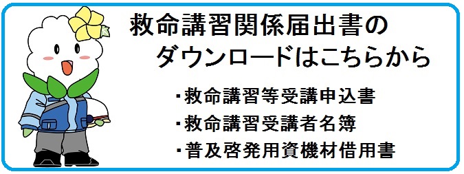 普通救命ダウンロード