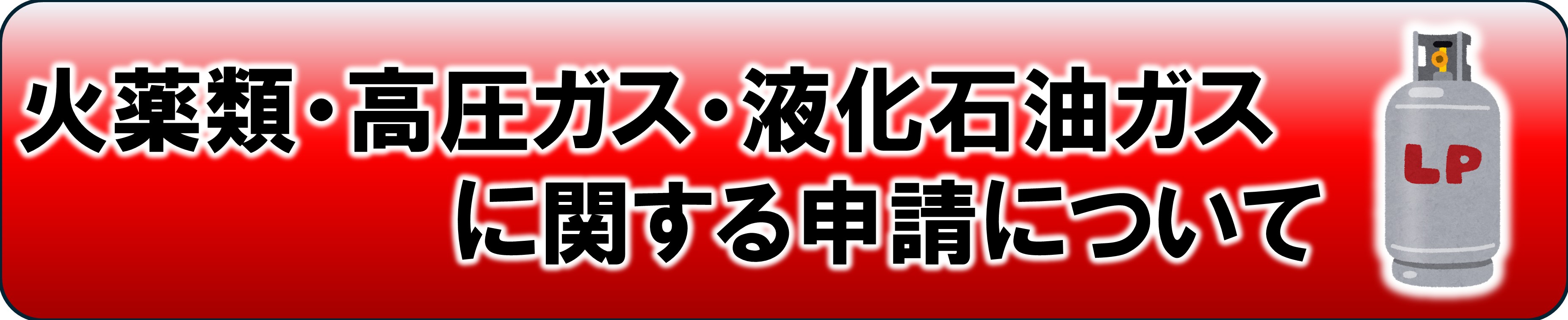 保安3法