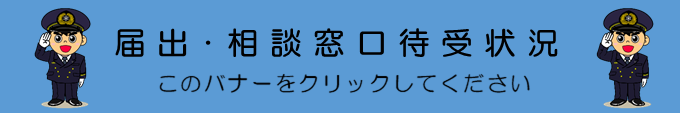 窓口