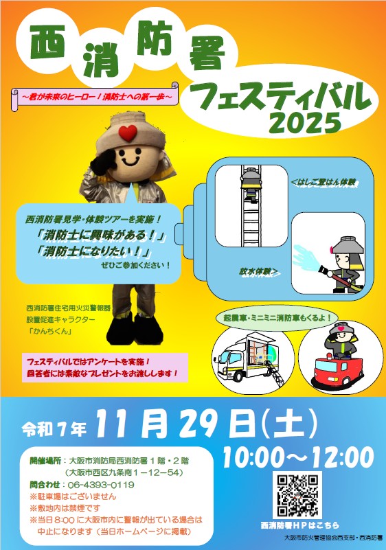 開放デーデザイン