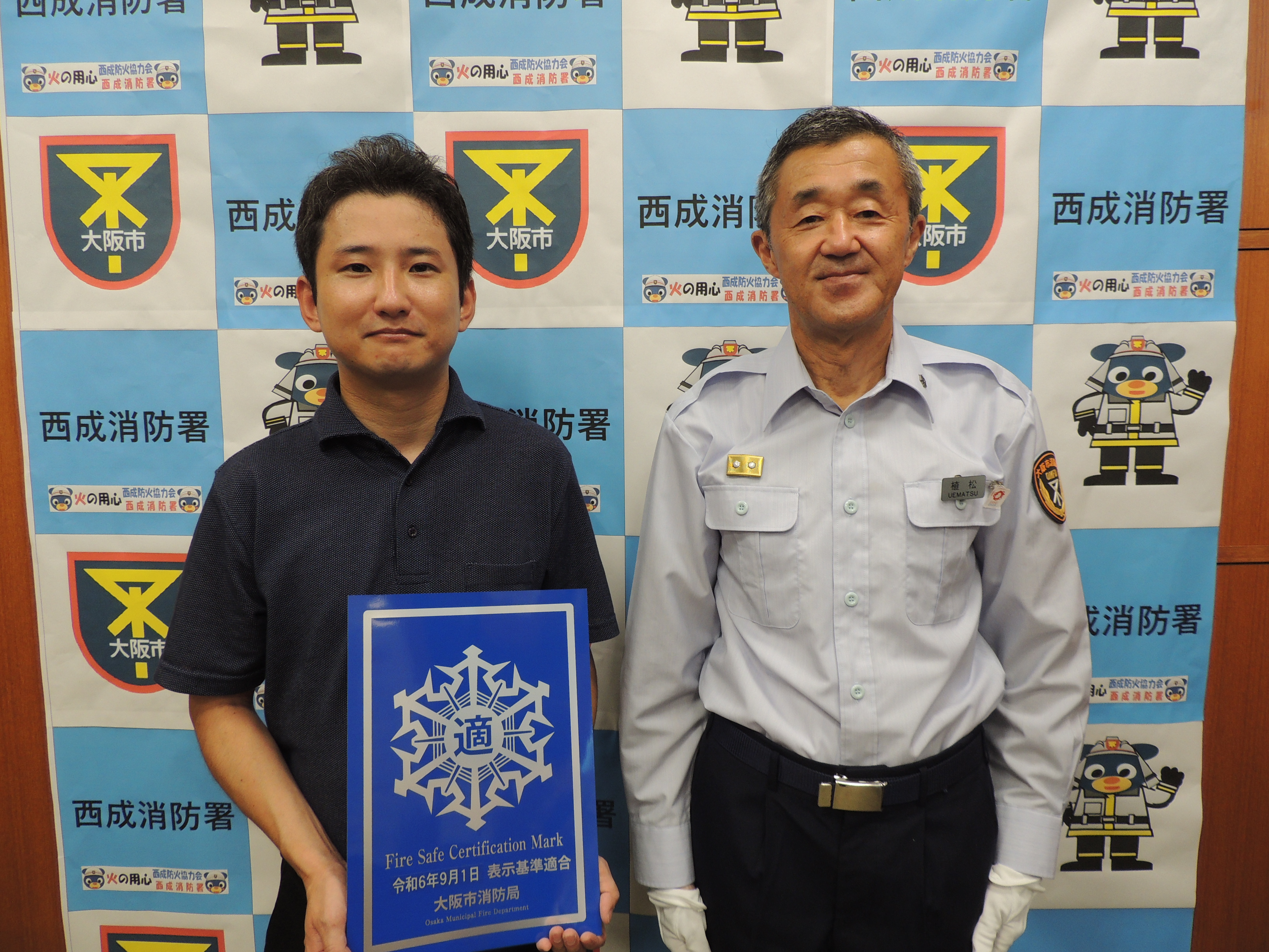 植松署長とチサンスタンダード大阪新今宮写真