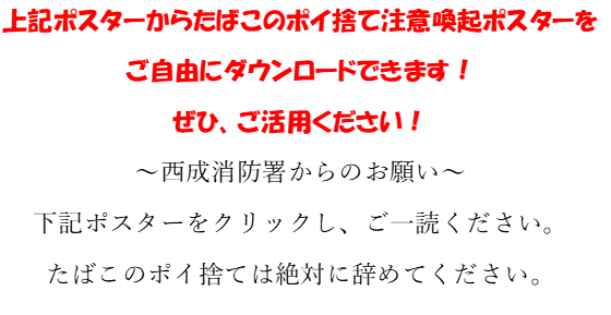 ポスター見てね