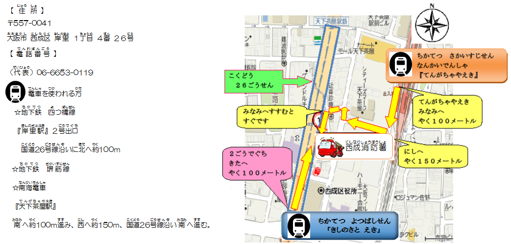 令和5年危険物安全週間