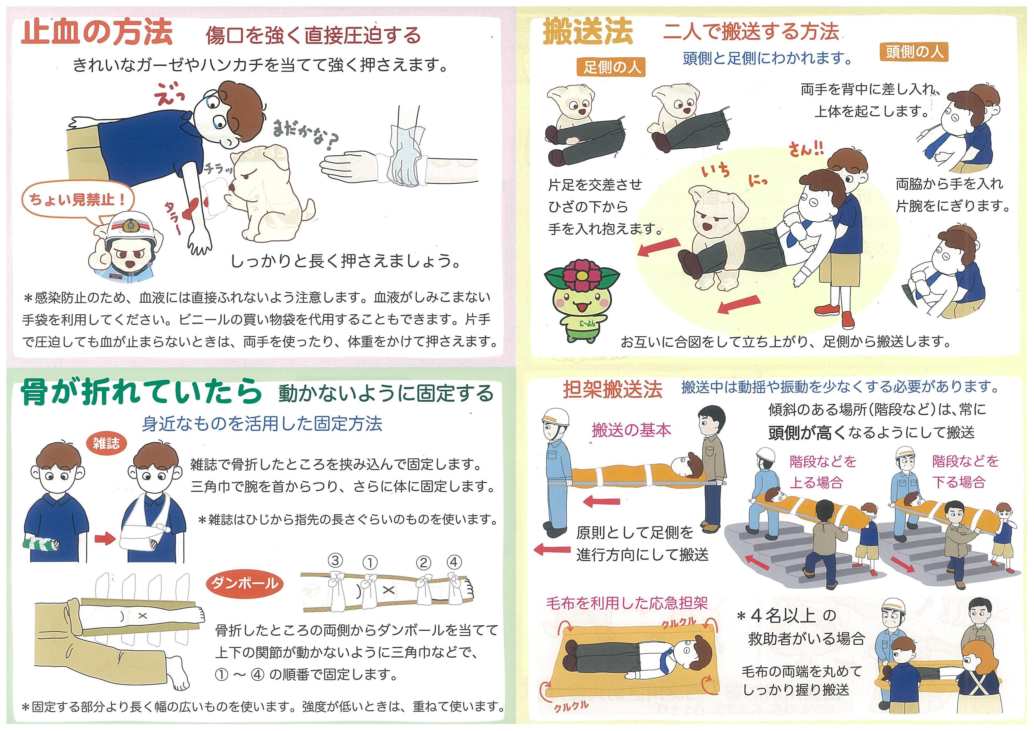 大阪市西淀川消防署 ボジョレー君が三角巾の使い方を教えてくれます 防火 防災 予防救急 応急手当