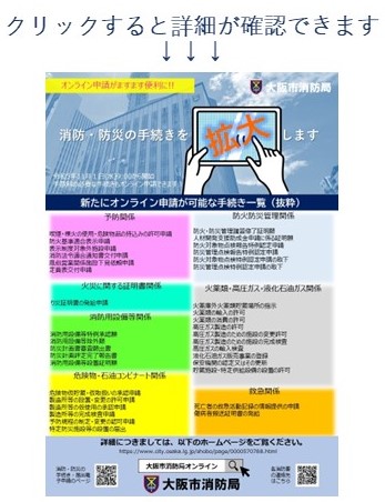 行政オンライン