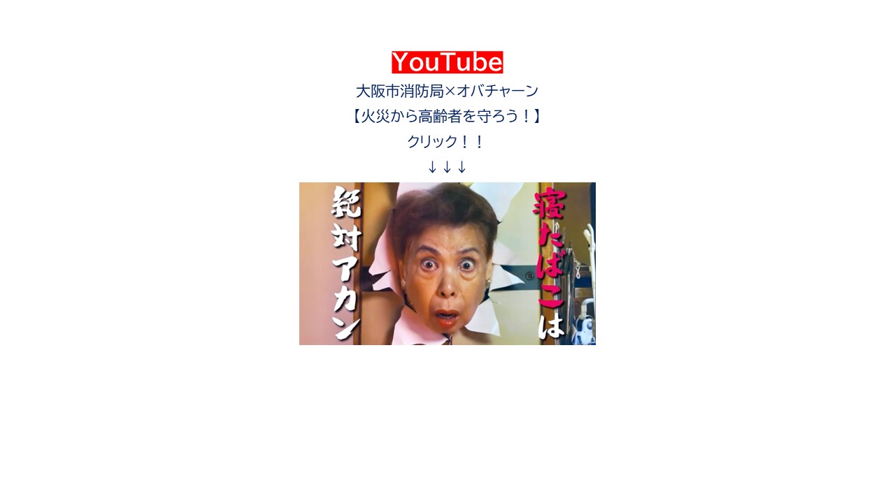おばちゃーん
