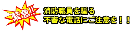 令和6年出初