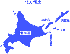 大阪市 北方領土返還運動 平和 お知らせ