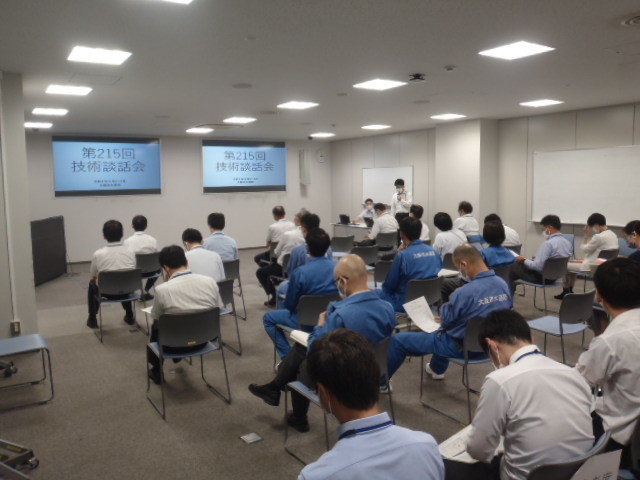 第215回技術談話会（令和4年9月5日、6日）その1