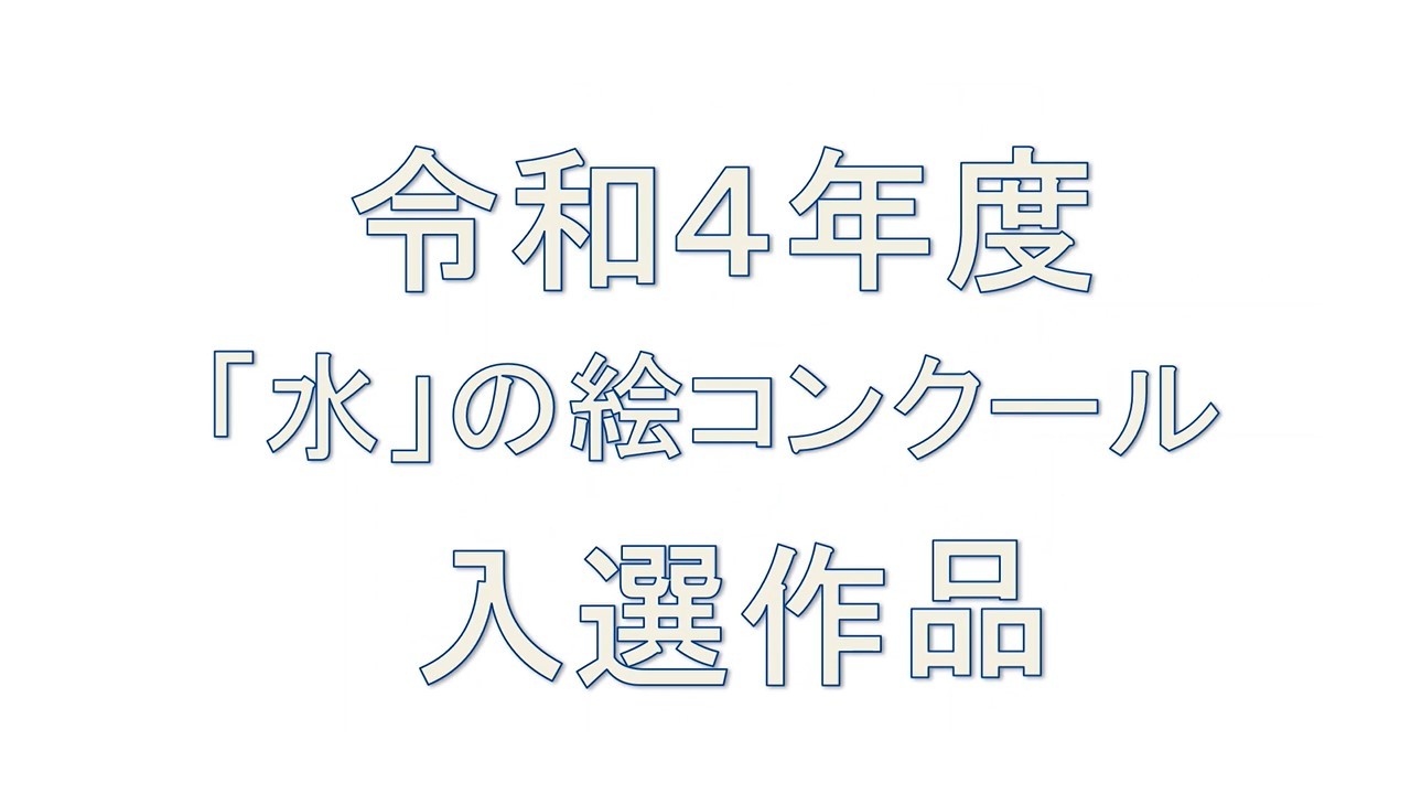 クリックするとYouTubeで動画が再生されます