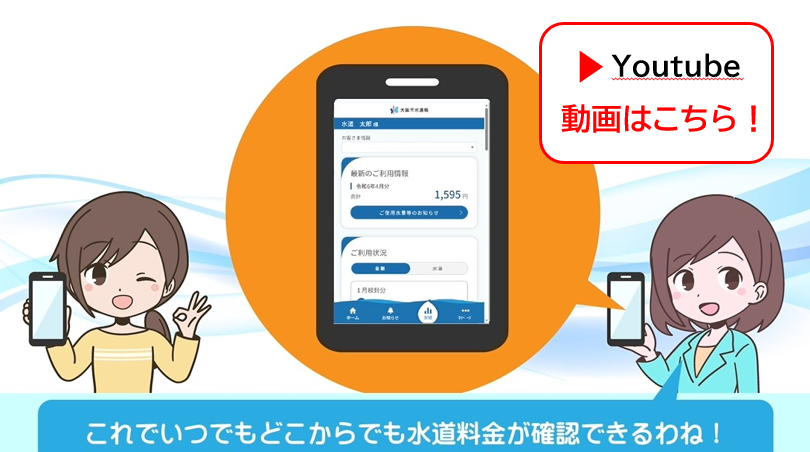 広報用動画