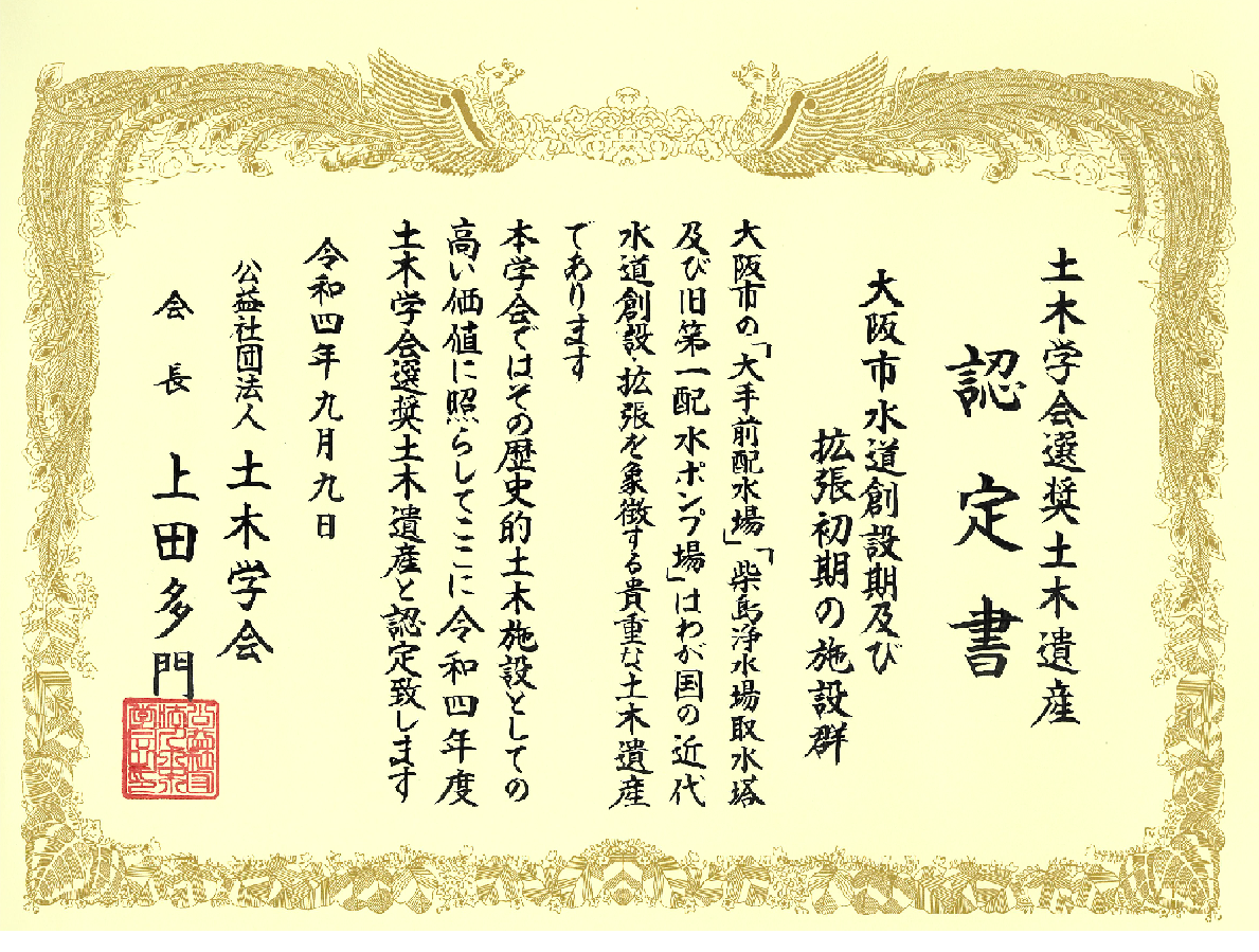 認定書の画像