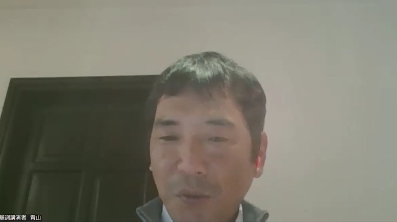 青山様からご講演の様子の写真