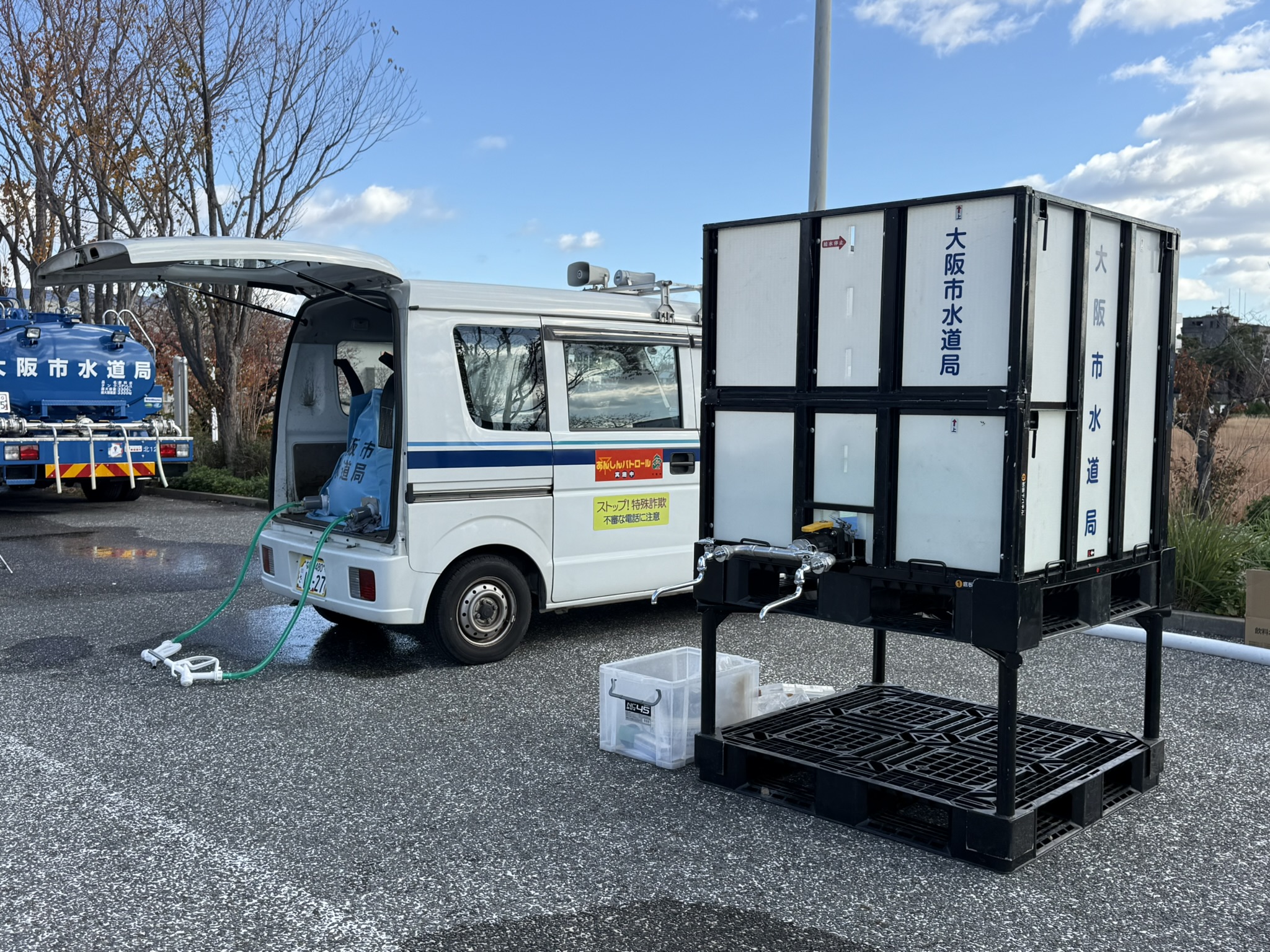 大阪市の応急給水資器材写真2枚目
