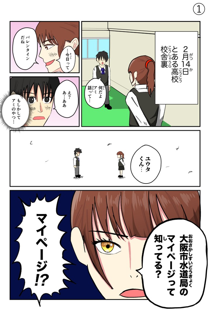 宮本祐介さんの作品（1ページ）