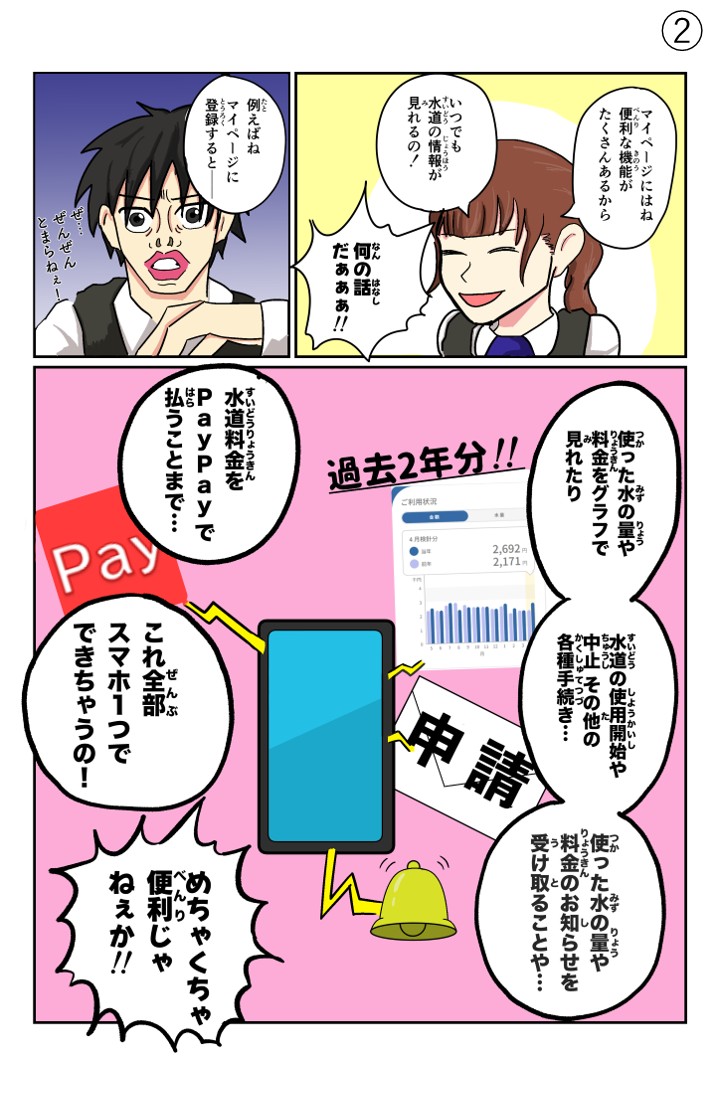 宮本祐介さんの作品（2ページ）