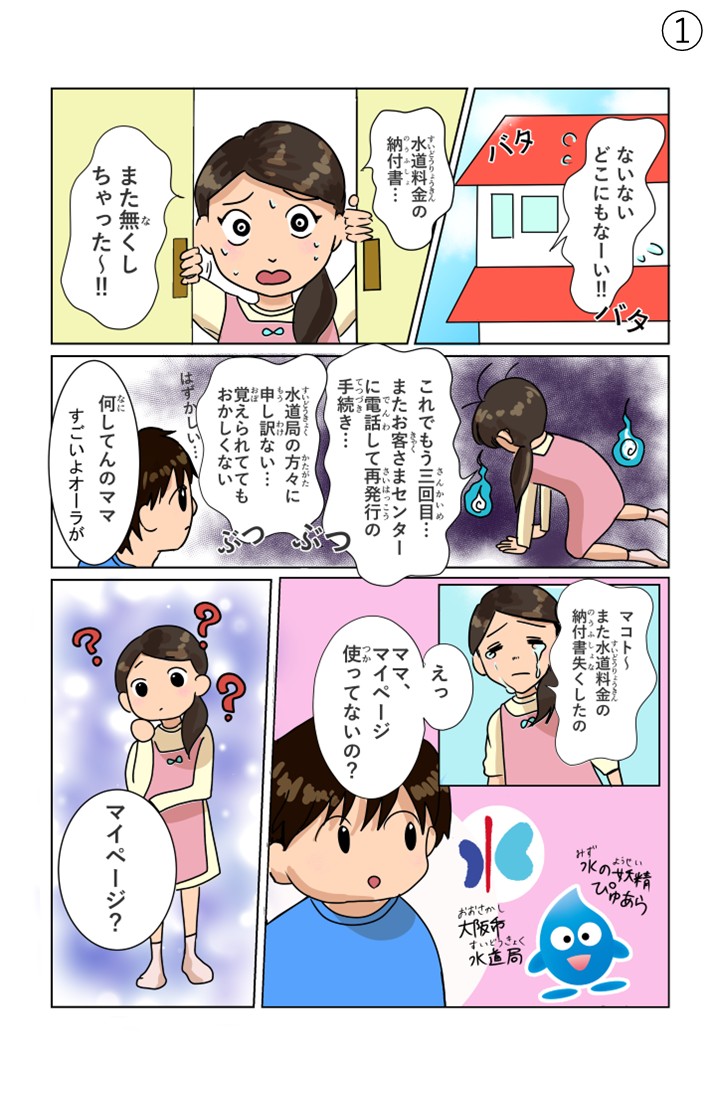 黒田なにいさんの作品（1ページ）