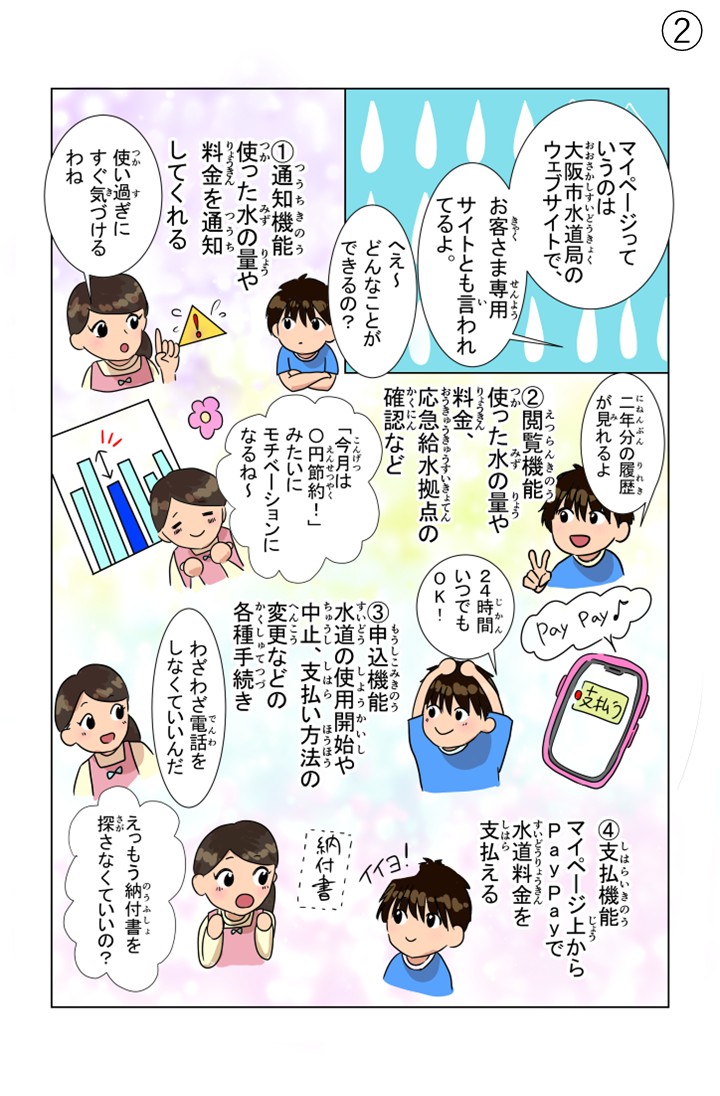 黒田なにいさんの作品（2ページ）