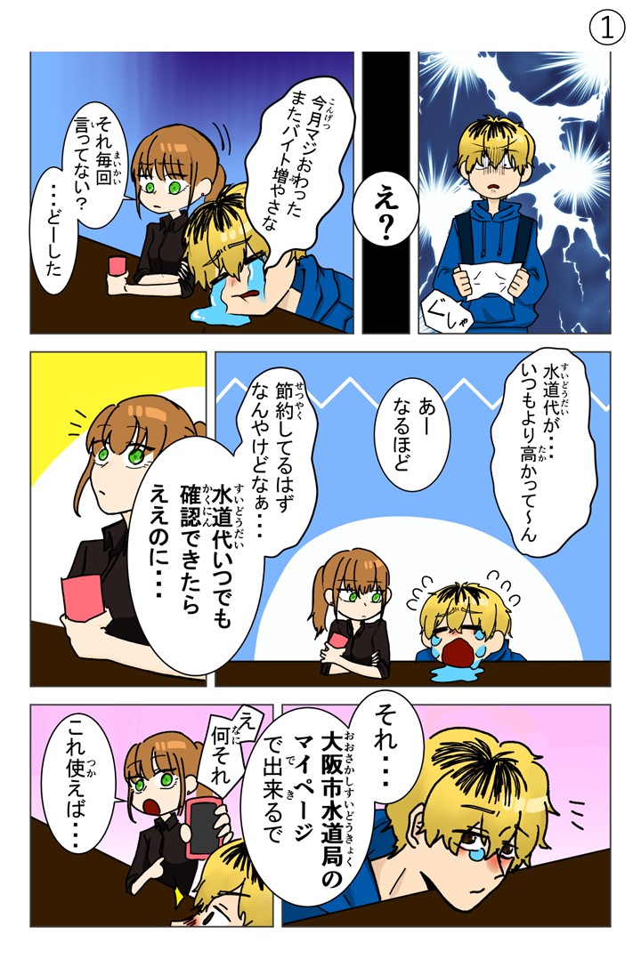 RENさんの作品（1ページ）