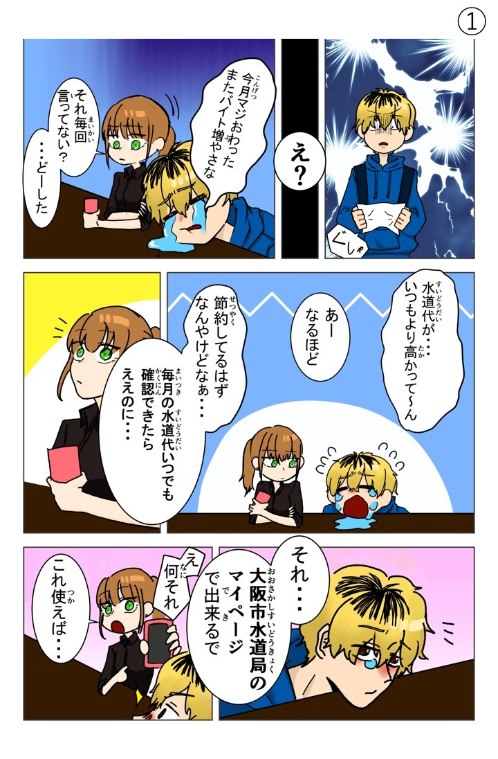 RENさんの作品（1ページ）